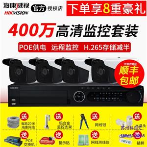 苏州监控安装_400万高清摄像机套装 送安装工具
