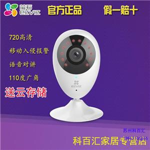 海康威视C2C萤石_家用智能无线网络监控摄像机_手机远程监控