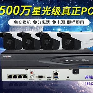 苏州监控安装_500万全彩星光夜视监控套装_高清套装手机远程