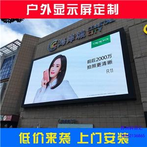 苏州LED电子屏安装